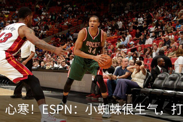 心寒！ESPN：小蜘蛛很生气，打封闭无人在意+1亿报价马竞也不回复
